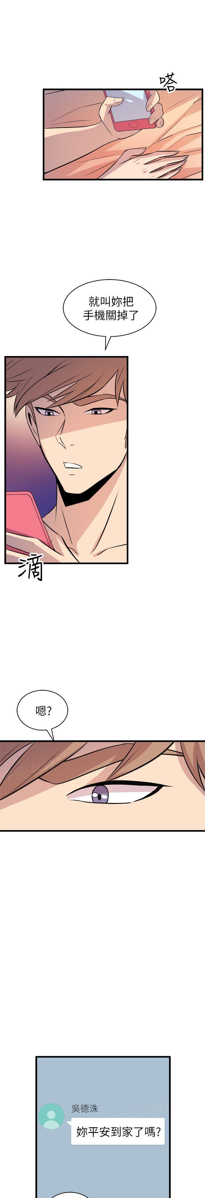 第34话 暴露15