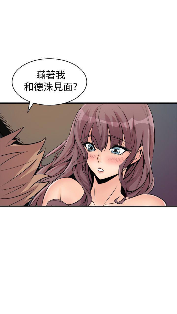 第34话 暴露17
