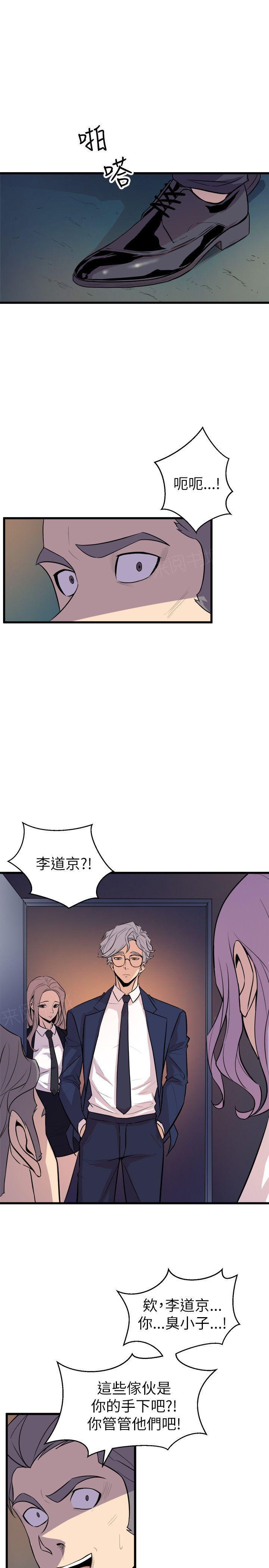 第34话 暴露3