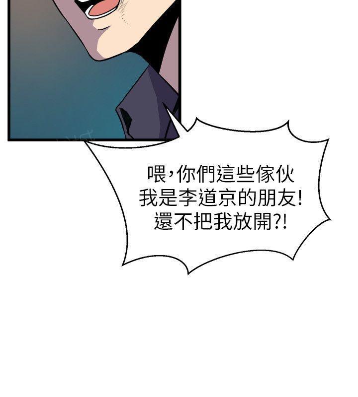 第34话 暴露4