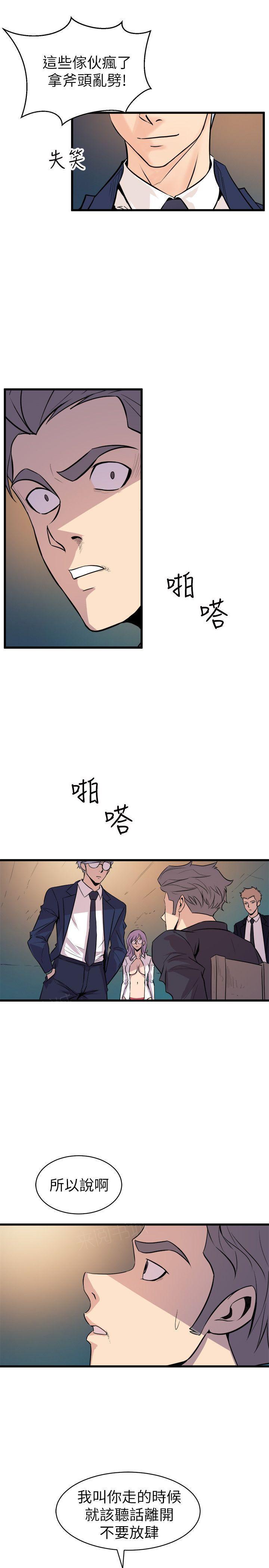第34话 暴露5