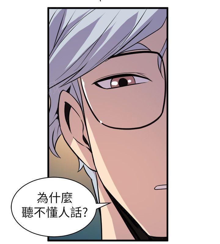 第34话 暴露6