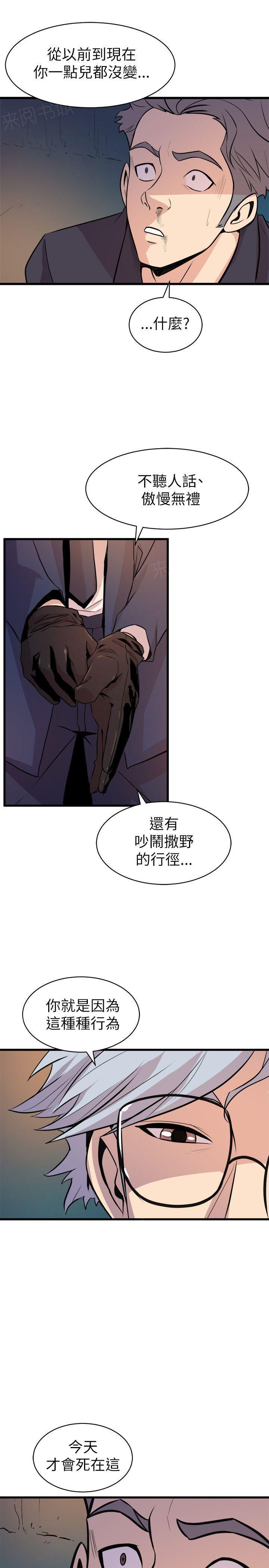 第34话 暴露7