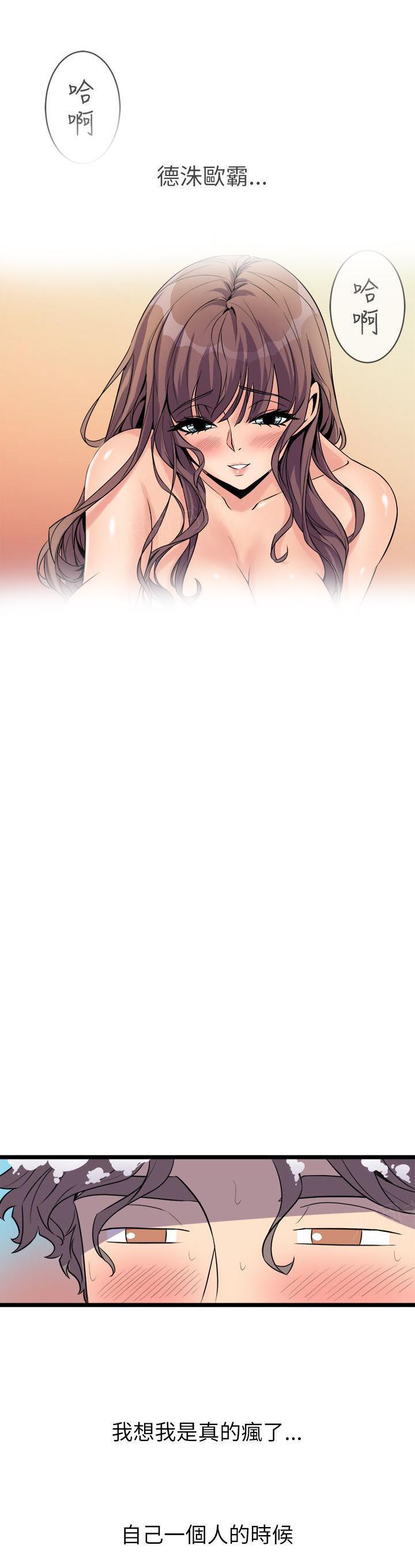 第35话 敷衍10