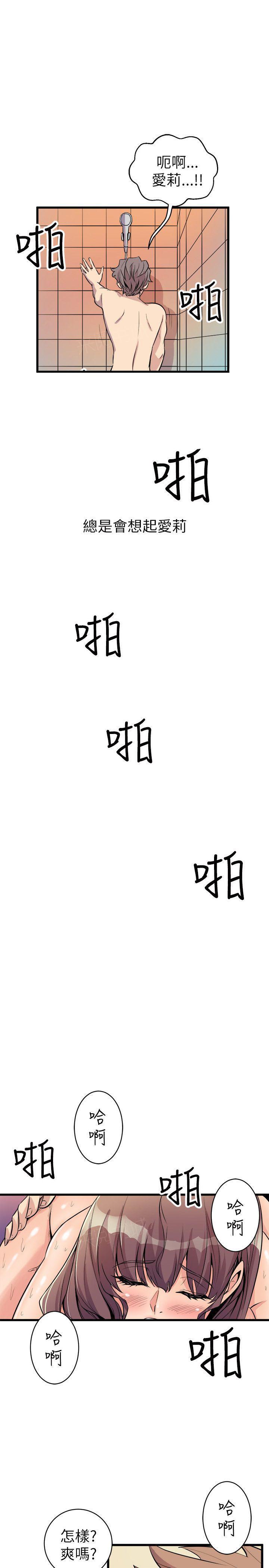 第35话 敷衍11