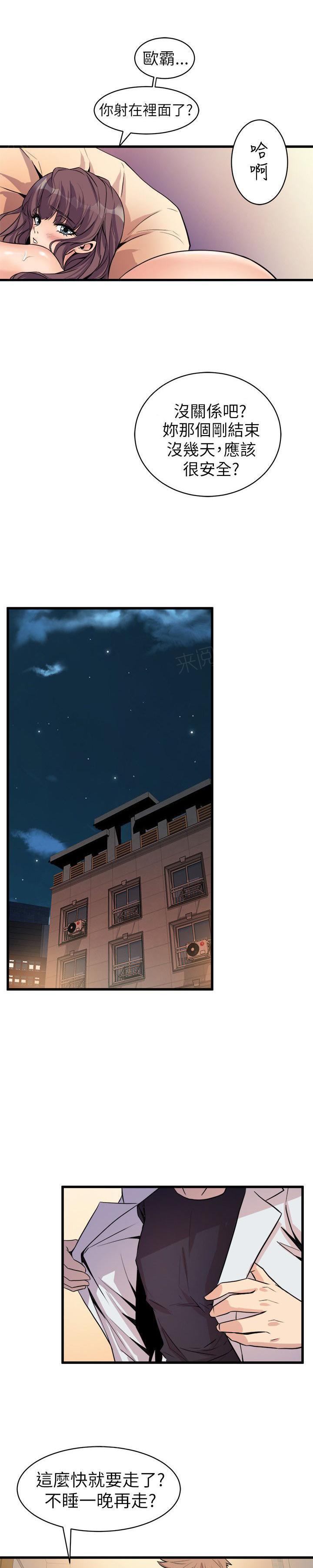 第35话 敷衍16