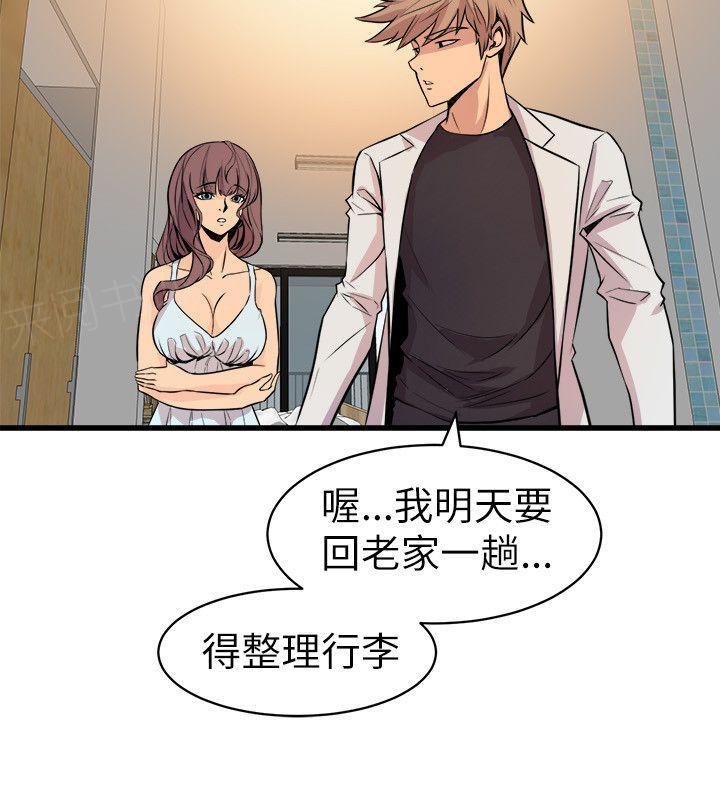 第35话 敷衍17