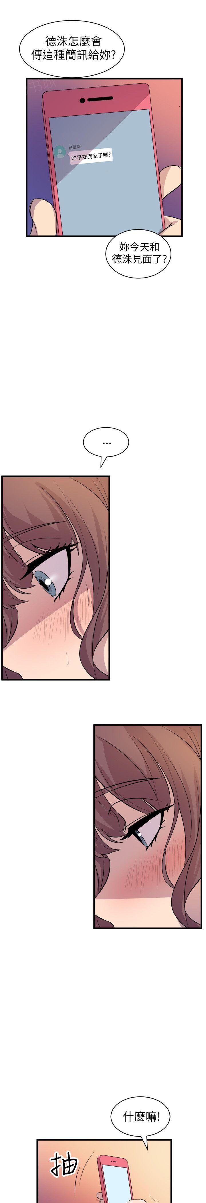 第35话 敷衍3