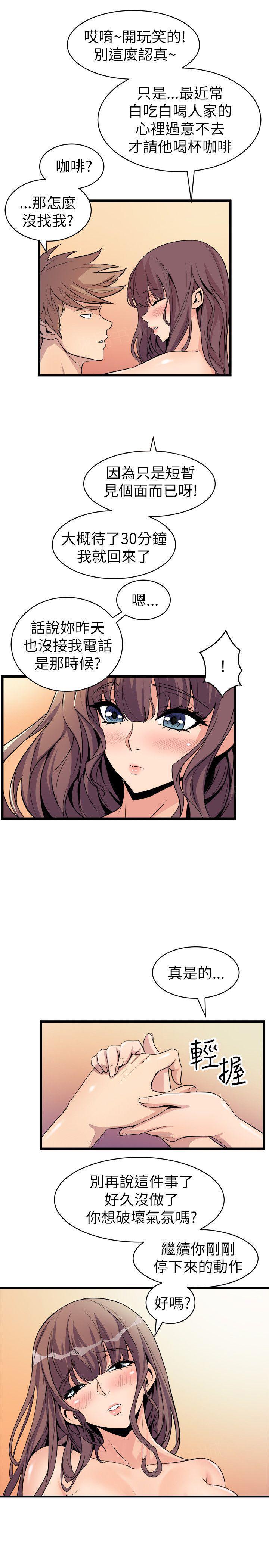 第35话 敷衍7