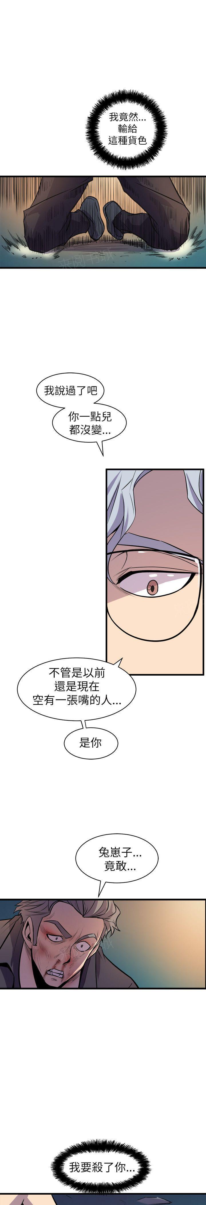 第36话 单挑14