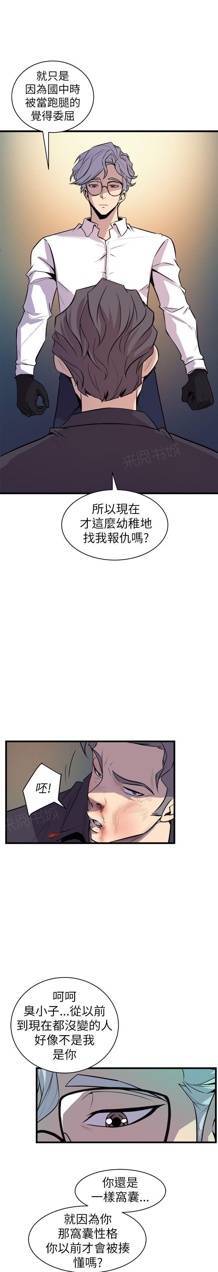 第36话 单挑4