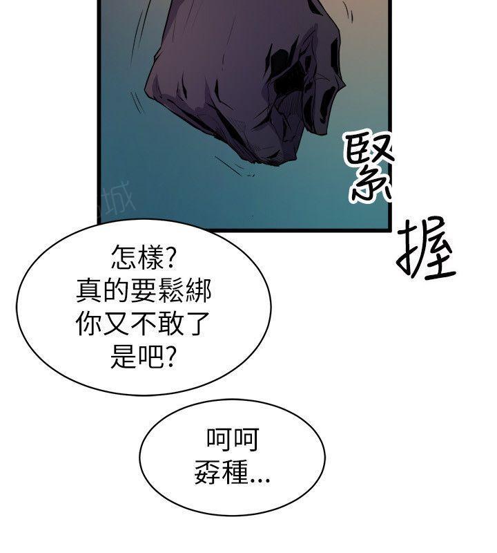 第36话 单挑7