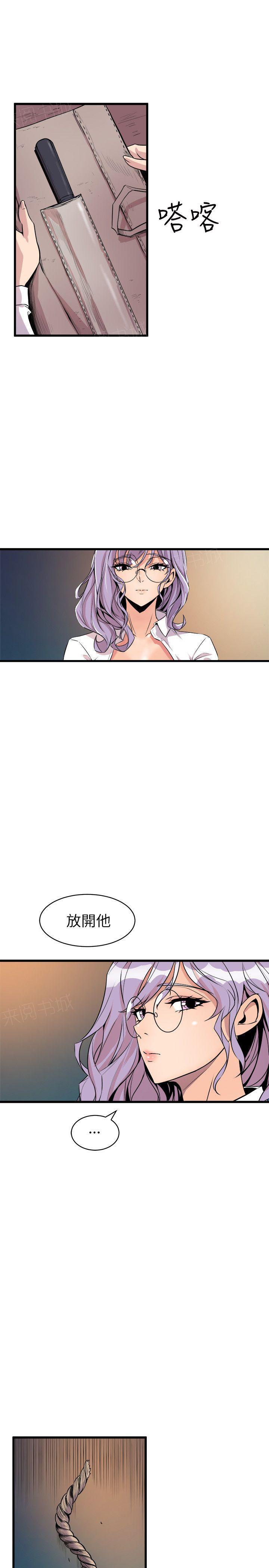 第36话 单挑8