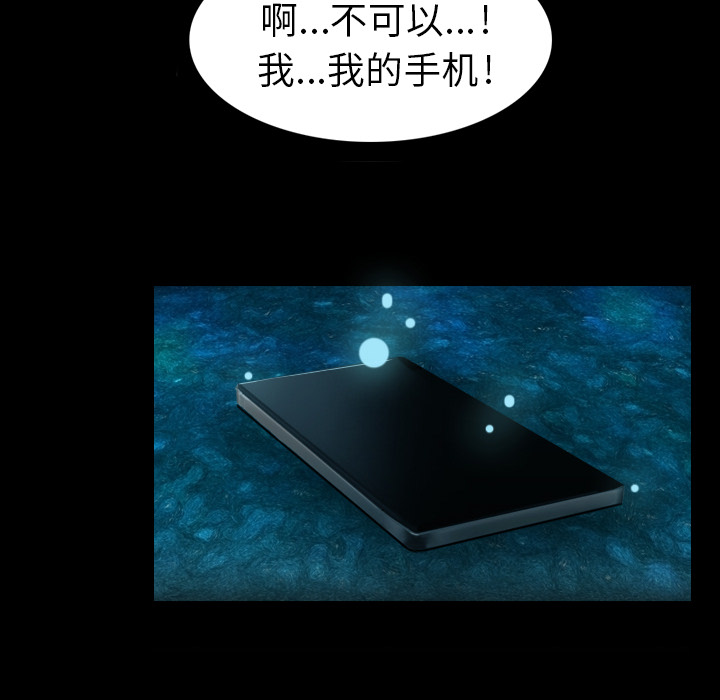 第1话 奇怪的手机10