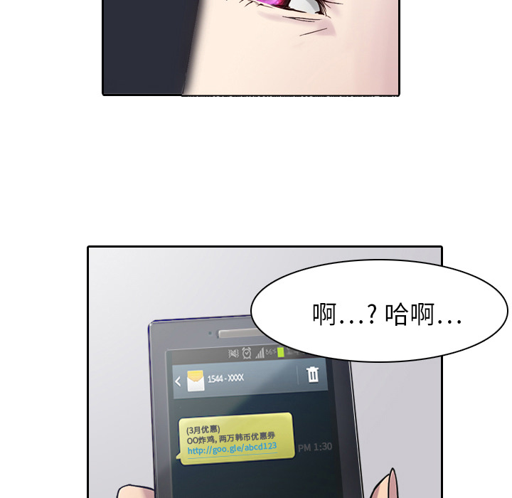 第1话 奇怪的手机50