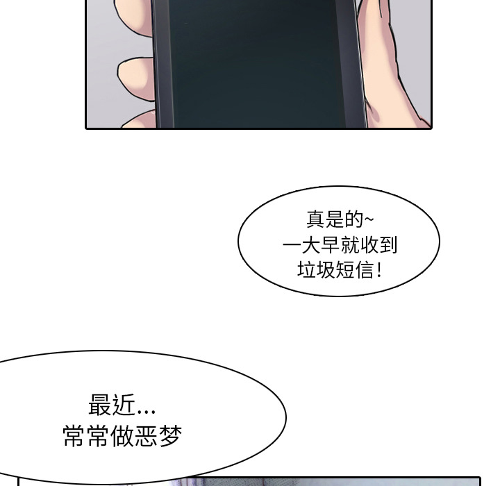第1话 奇怪的手机51