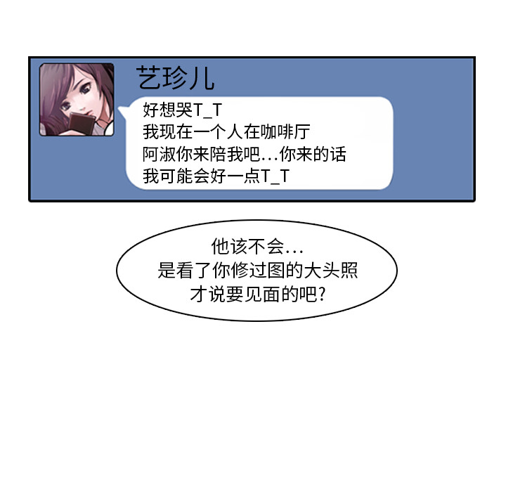 第1话 奇怪的手机56