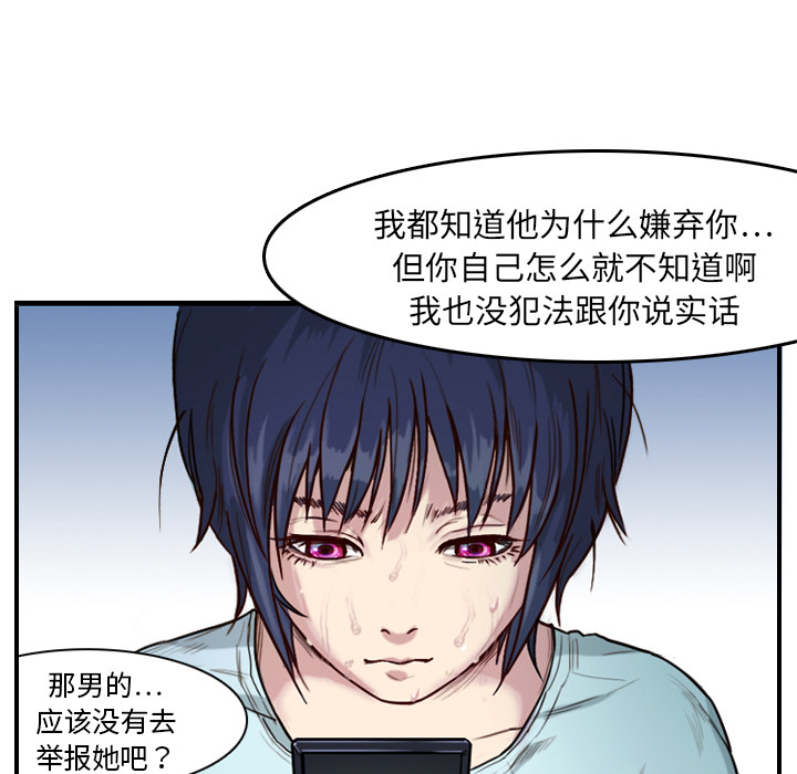 第1话 奇怪的手机58
