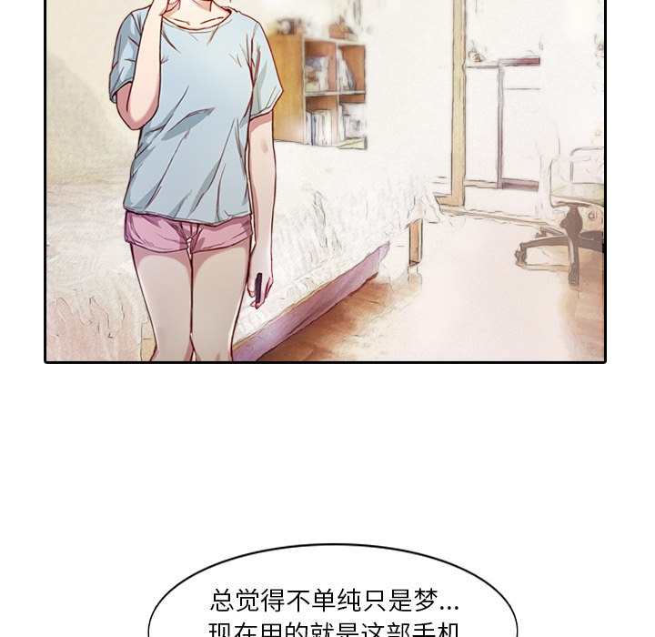 第1话 奇怪的手机61