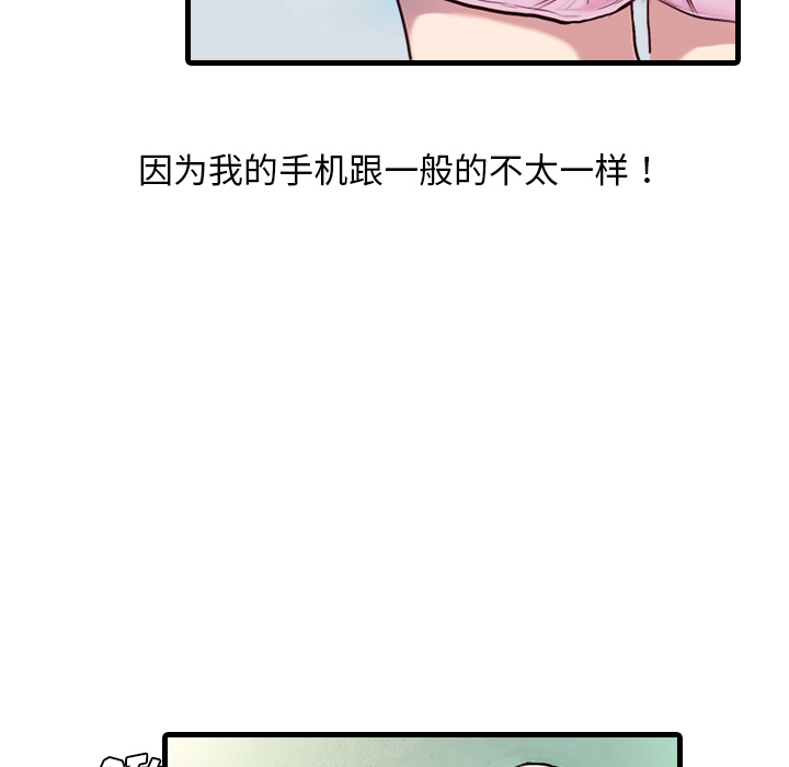 第1话 奇怪的手机63