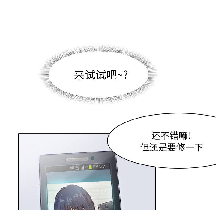 第1话 奇怪的手机68