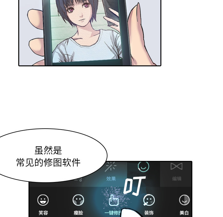 第1话 奇怪的手机69