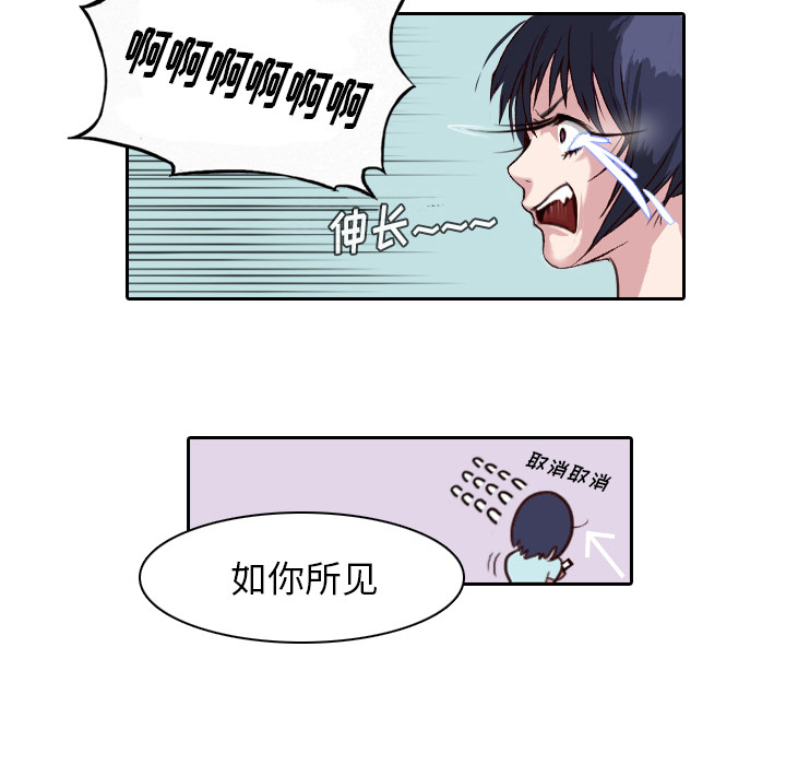 第1话 奇怪的手机74