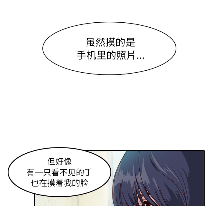 第1话 奇怪的手机77