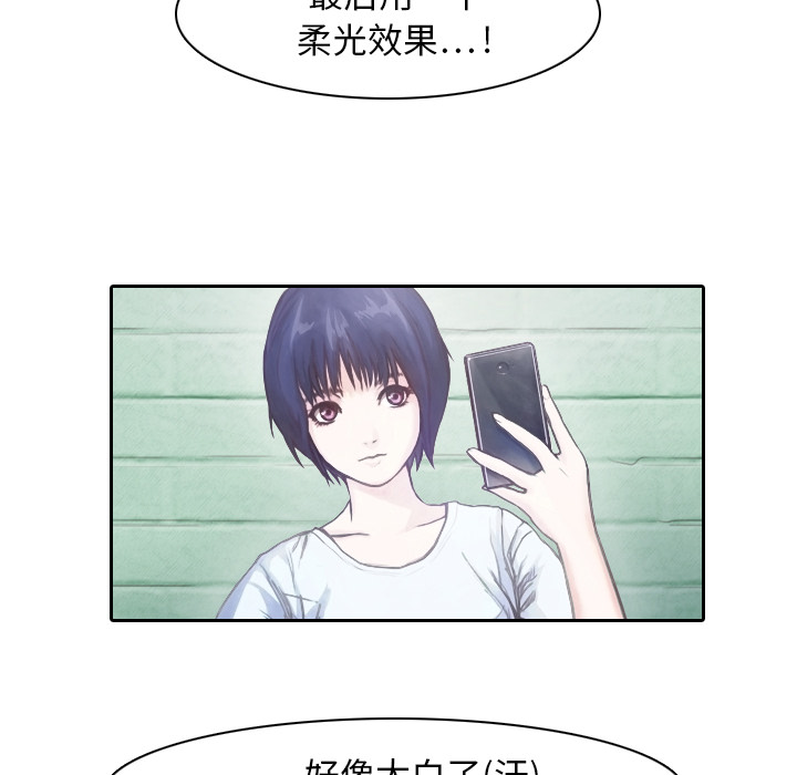 第1话 奇怪的手机81
