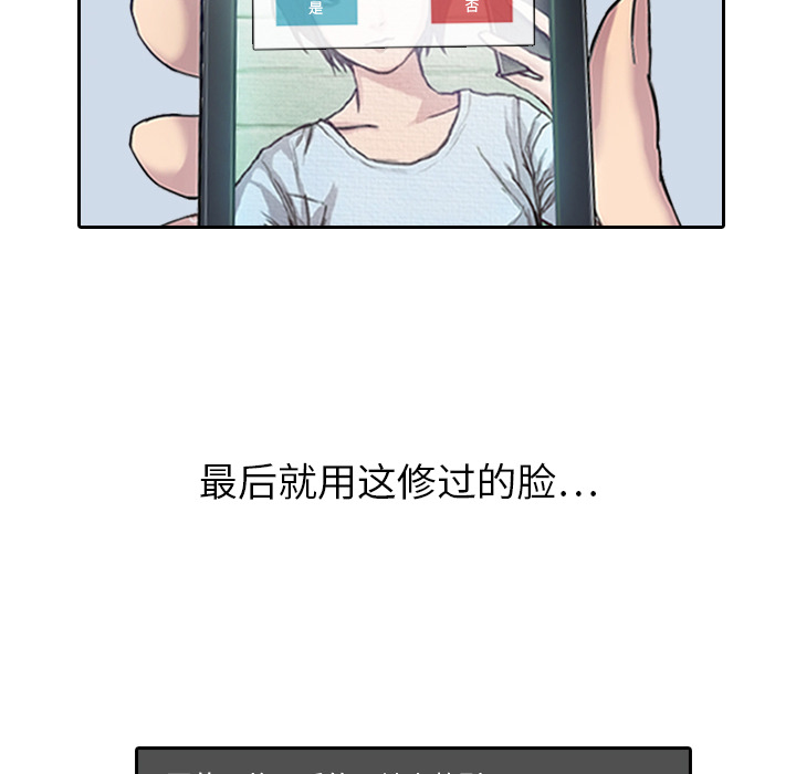 第1话 奇怪的手机83