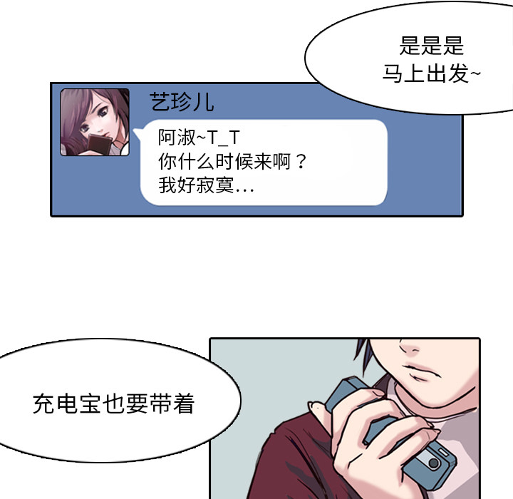 第1话 奇怪的手机87