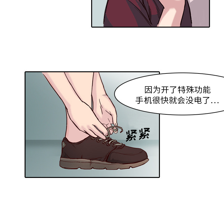 第1话 奇怪的手机88