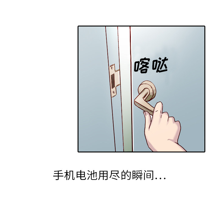 第1话 奇怪的手机89