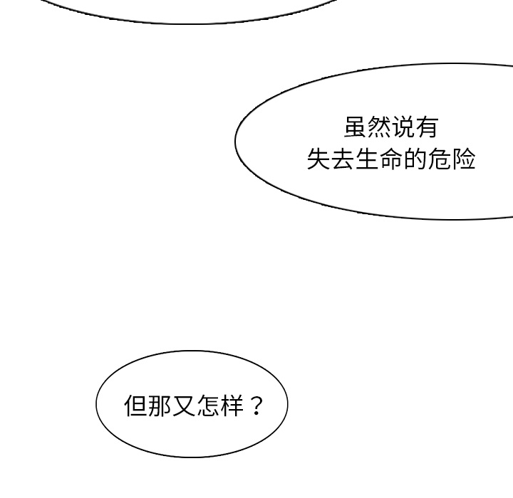 第1话 奇怪的手机92