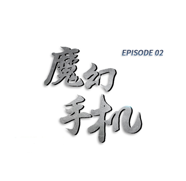 第2话 马面11