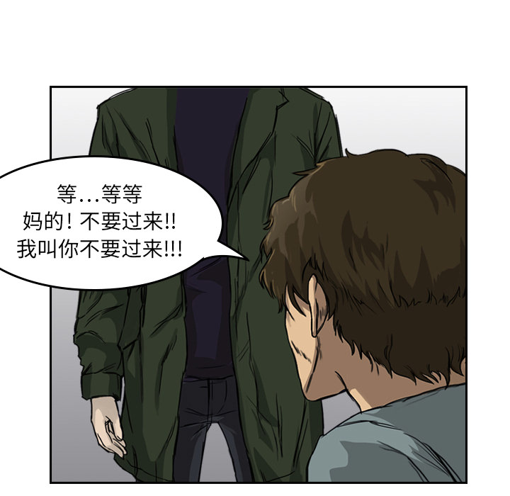 第2话 马面14