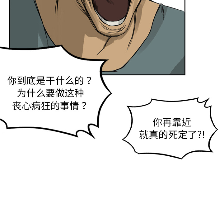 第2话 马面16