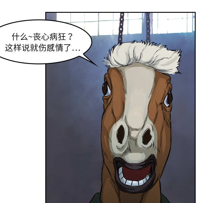 第2话 马面18
