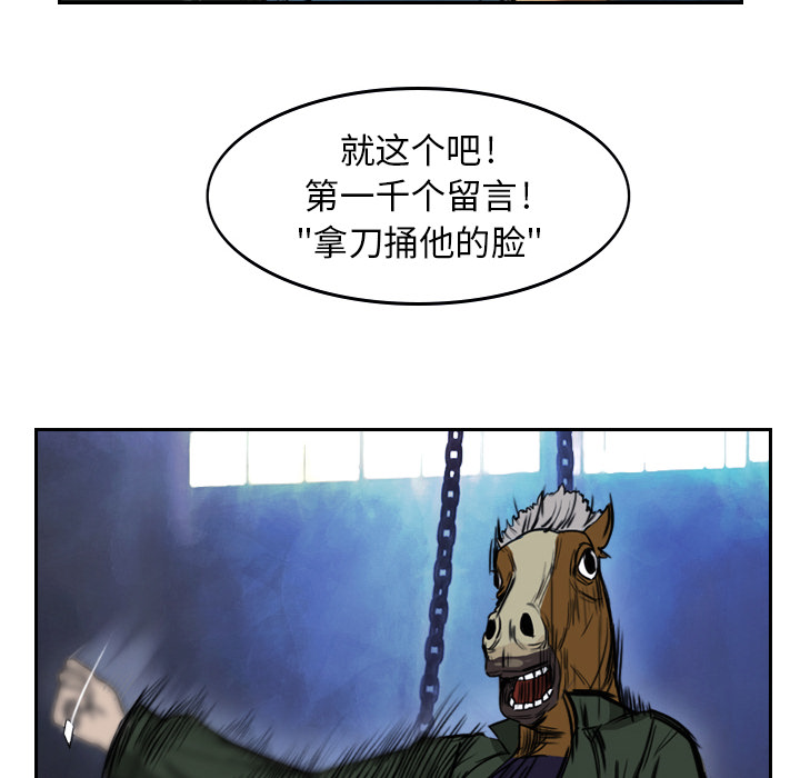 第2话 马面20