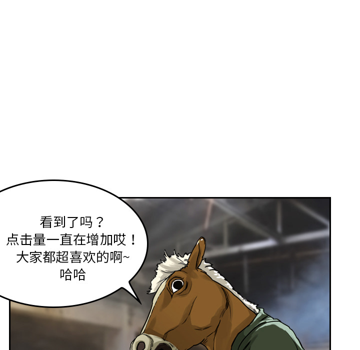 第2话 马面26
