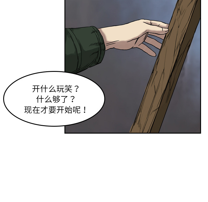 第2话 马面28