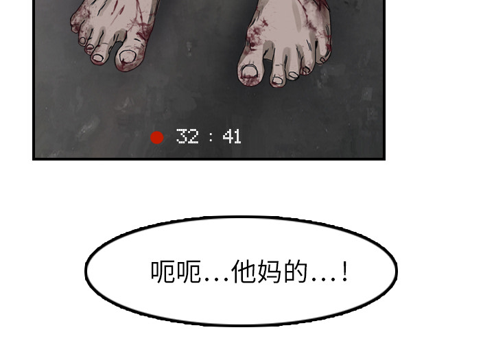 第2话 马面3