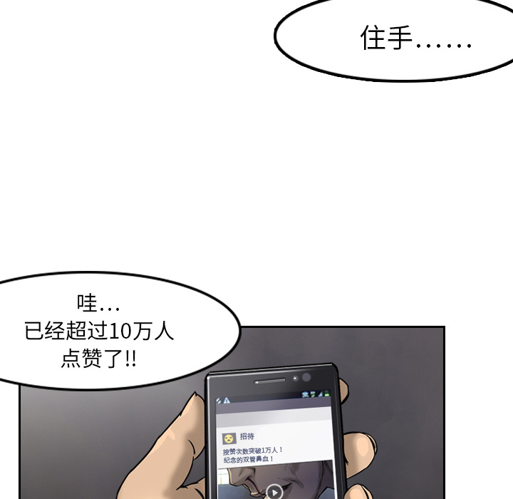 第2话 马面5