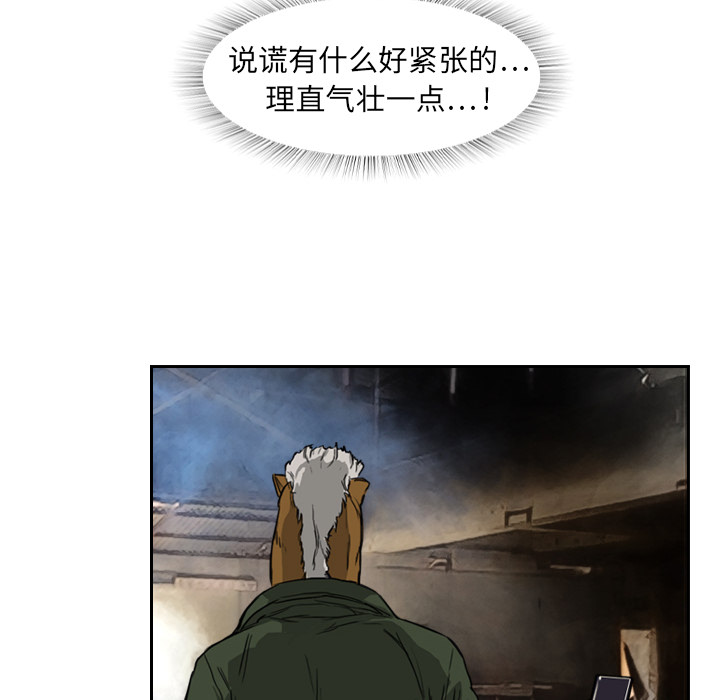 第2话 马面54