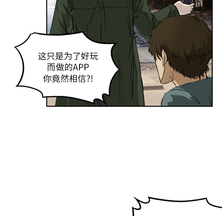 第2话 马面55