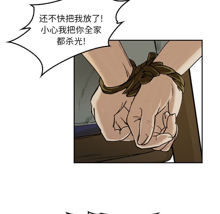 第2话 马面57