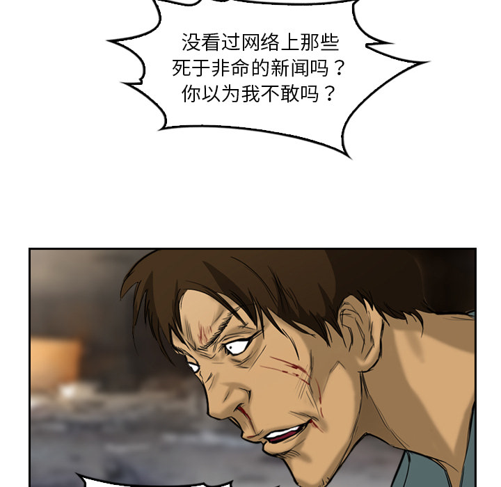 第2话 马面58
