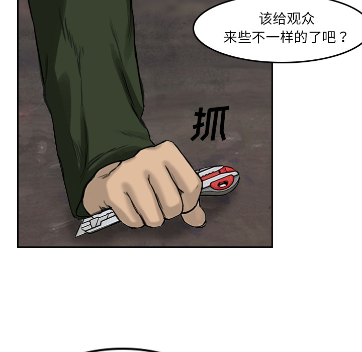 第2话 马面7