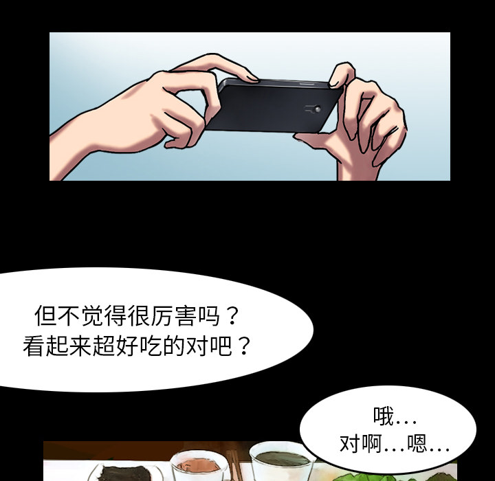 第2话 马面74