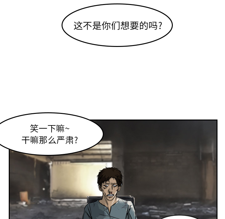 第2话 马面9